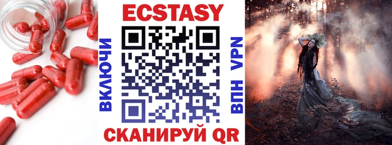 хочу наркоту Новомичуринск Ecstasy Cube