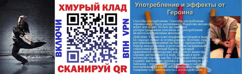 ГЕРОИН герыч kraken tor Новомичуринск