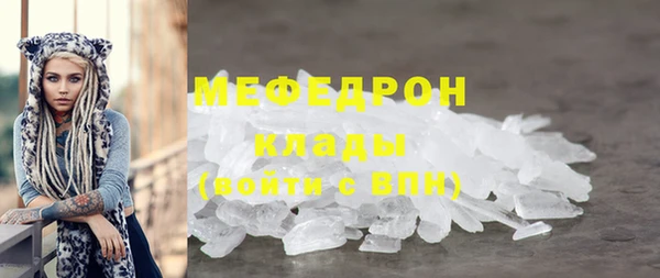 стафф Балахна