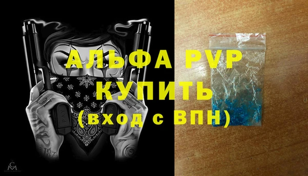 стафф Балахна