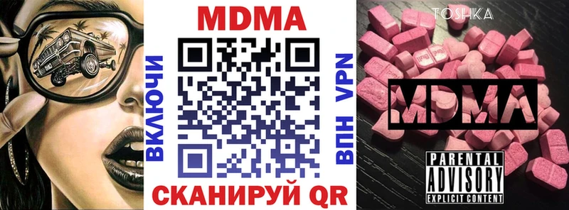 МДМА молли Новомичуринск