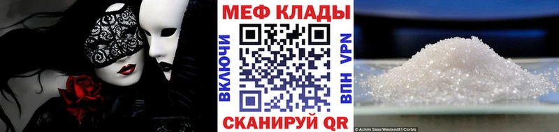 МЯУ-МЯУ VHQ  Новомичуринск 