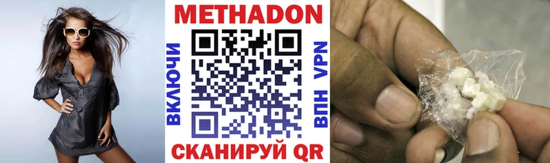 Метадон VHQ  Новомичуринск 