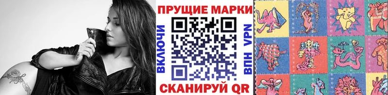 Марки N-bome 1,8мг  Новомичуринск 